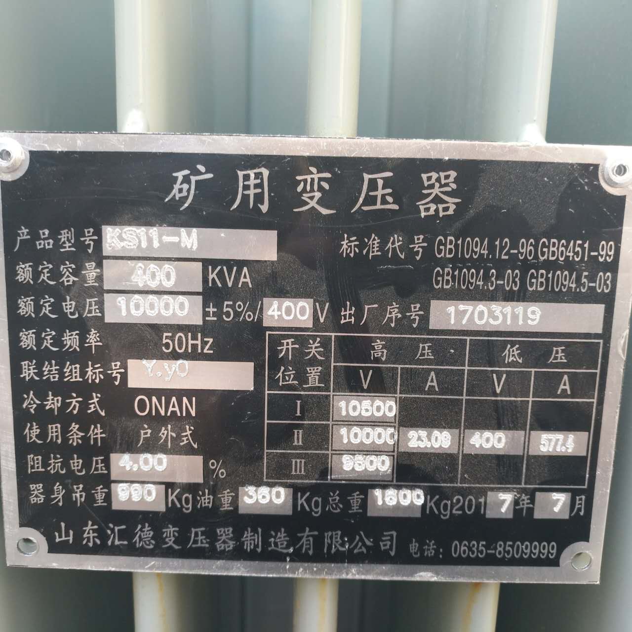 台州KS9/KS11煤矿用变压器