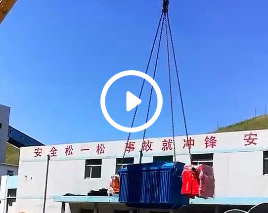 台州矿用变压器发货视频3