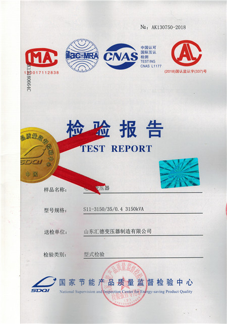 台州35kv大型变压器检验报告